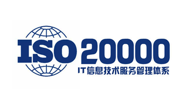 ISO20000認證的好處？