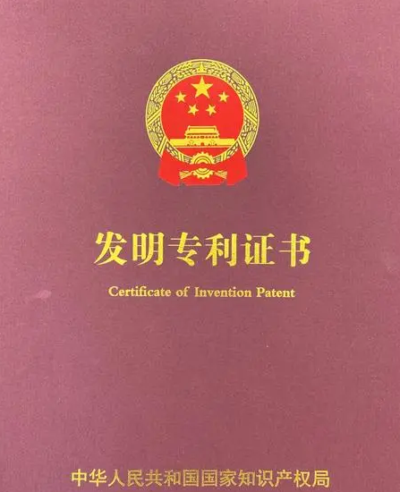 發明專利 發明專利